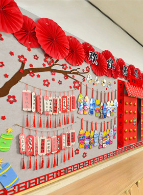 元旦主题黑板报装饰墙贴新年班级文化墙环创开学教室走廊环创布置