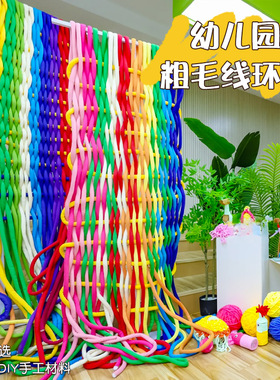 5厘米超粗冰岛毛线灌芯棉手工挂毯商场婚庆幼儿园装饰瀑布挂毯线