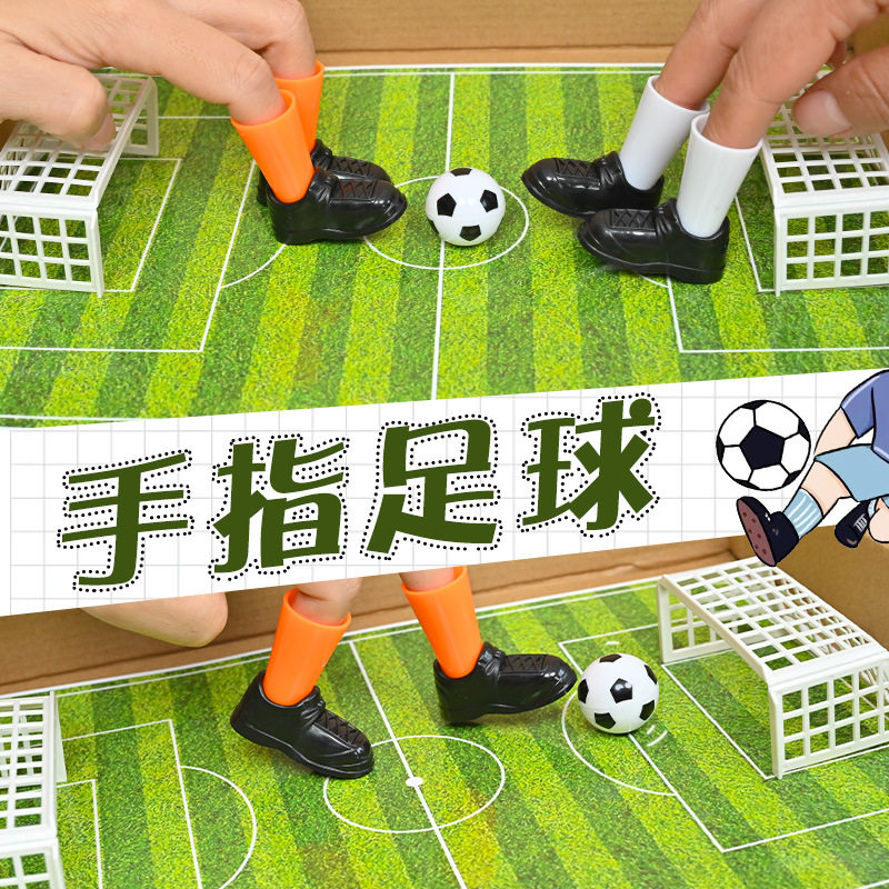 幼儿园益智区迷你手指足球桌面互动体育游戏区域区角投放教玩具