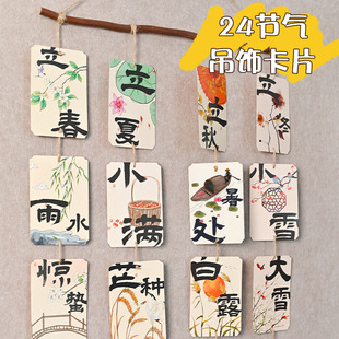 24节气吊饰卡片教室布置文化墙环创幼儿园学校二十四节气手工挂饰