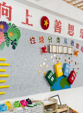 环保垃圾分类主题黑板报装饰墙贴幼儿园小学环创教室材料包