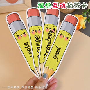 儿童小学生早教英语课堂教师道具双面可擦写铅笔抽签问题单词卡片