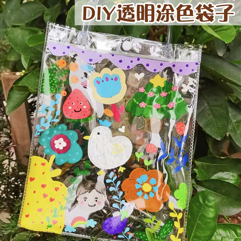 幼儿园班级教室美工区域环创材料透明塑料手提袋涂鸦绘画布置装饰