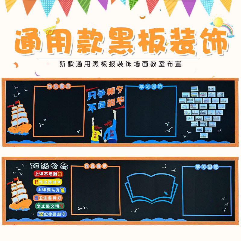 幼儿园环创装饰材料开学季秋天主题小学黑板报墙面布置毛毡大墙贴,家居饰品,软装墙贴,淘宝优惠券,粉丝福利购,淘宝优惠卷