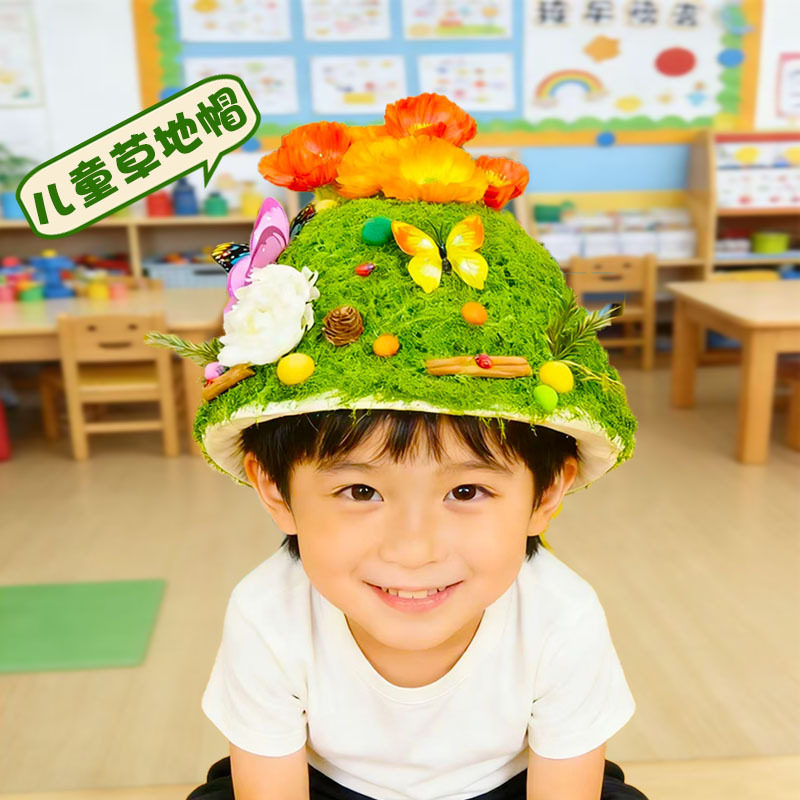 手工作业帽子制作diy儿童草帽子花艺材料包幼儿园装饰环保主题