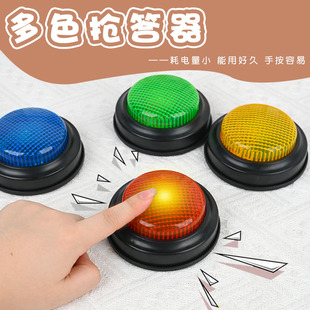 幼儿园小学英语教室教具课堂道具抢答器手按亮灯知识竞赛PK玩具