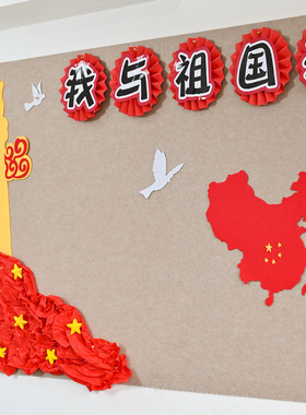 新中式国风特色主题红色国庆墙面板报组合小学环创文化装饰布置