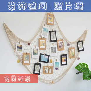 渔网麻绳网格照片墙挂饰背景墙壁饰幼儿园环创意布置墙面装饰品