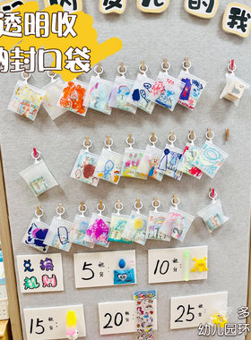 幼儿园早教中心袋子诉说活动环境布置材料倾听儿童情绪表征透明袋