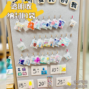 幼儿园早教中心袋子诉说活动环境布置材料倾听儿童情绪表征透明袋