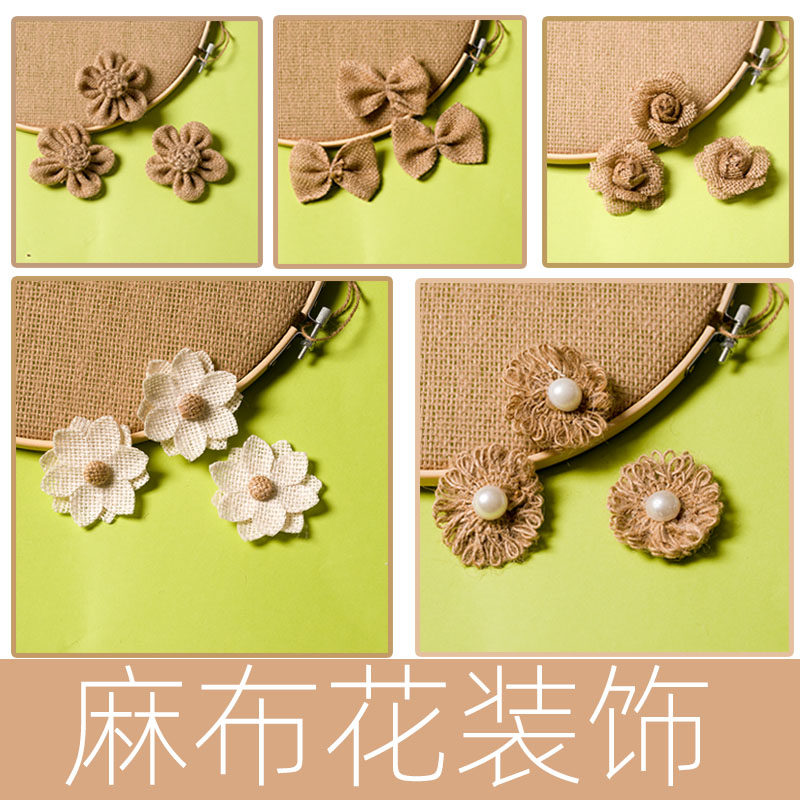 幼儿园装饰手工材料diy麻布仿真莲花玫瑰花花朵配饰复古环创麻绳