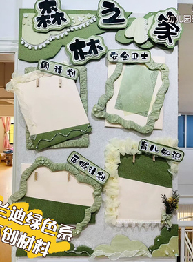 森林绿纹理纸卡纸幼儿园绿色彩烙纸环创系手工剪纸装饰莫兰迪色系