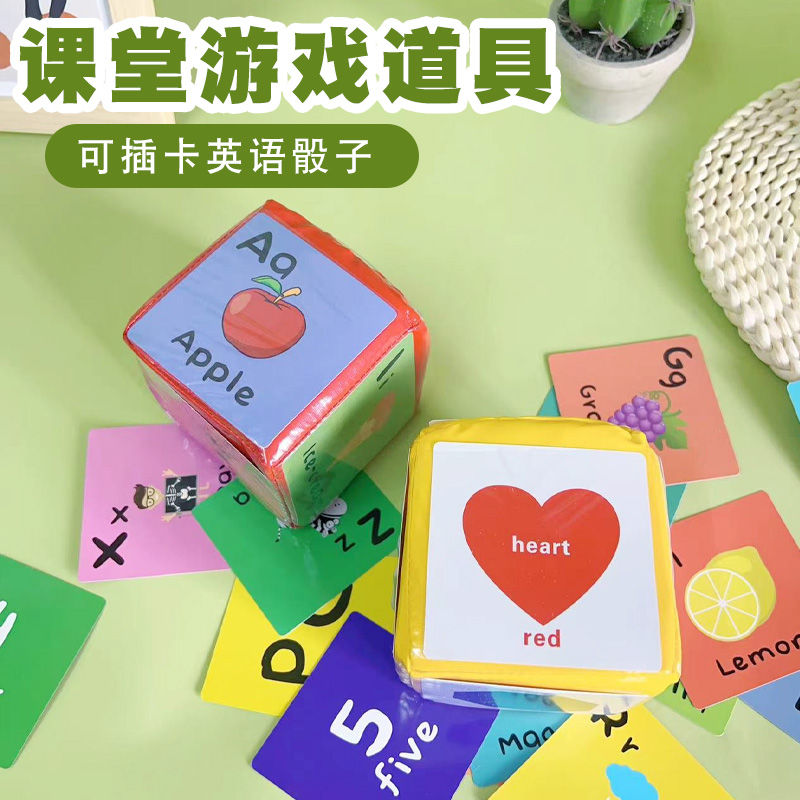 可插卡片骰子趣味道具