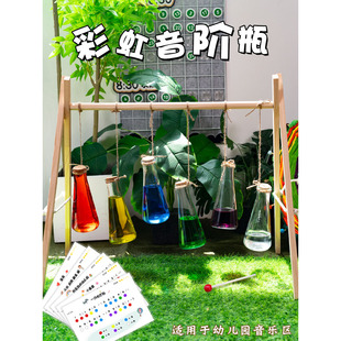 幼儿园小班音乐区自制教玩具视听彩虹音阶互动区域区角材料投放