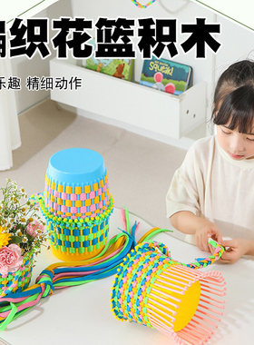 加大手工编织花篮家用儿童玩具幼儿园积木大号益智游戏创意收纳盒