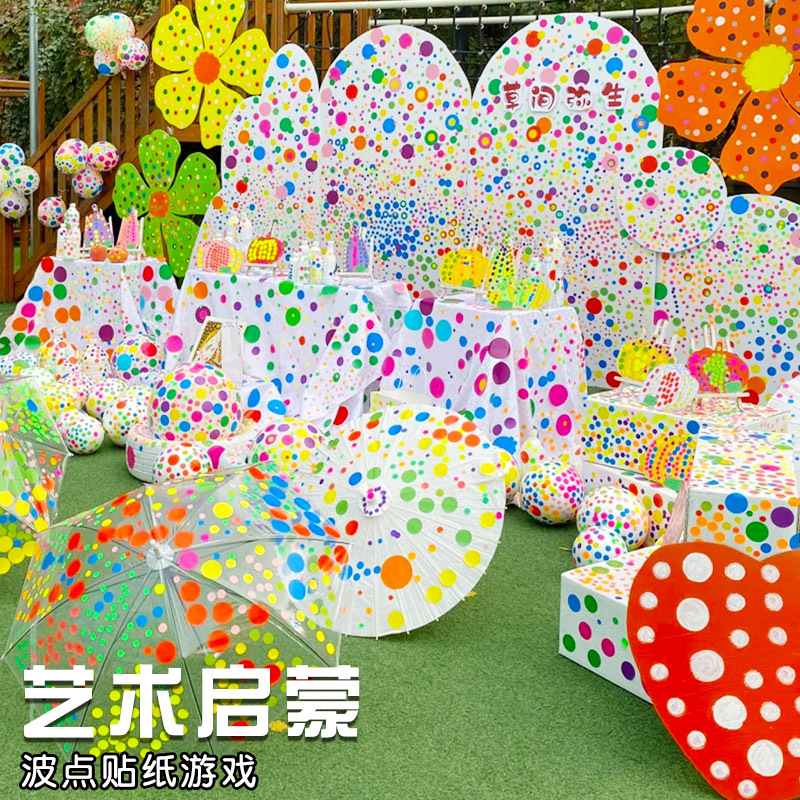 幼儿园美工区环创墙贴儿童手工DIY装饰材料彩色波点贴纸画小图案