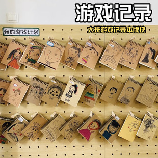 幼儿园环创diy绘画牛皮本自主游戏观察记录表征本a5一对一倾听墙