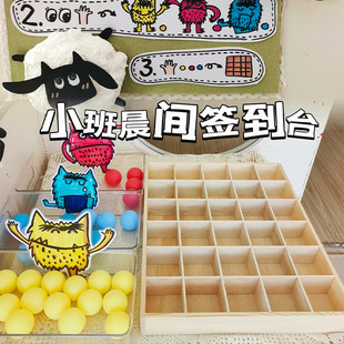 幼儿园环创小班创意签到台儿童家长会区域中班每日打卡今天我来了