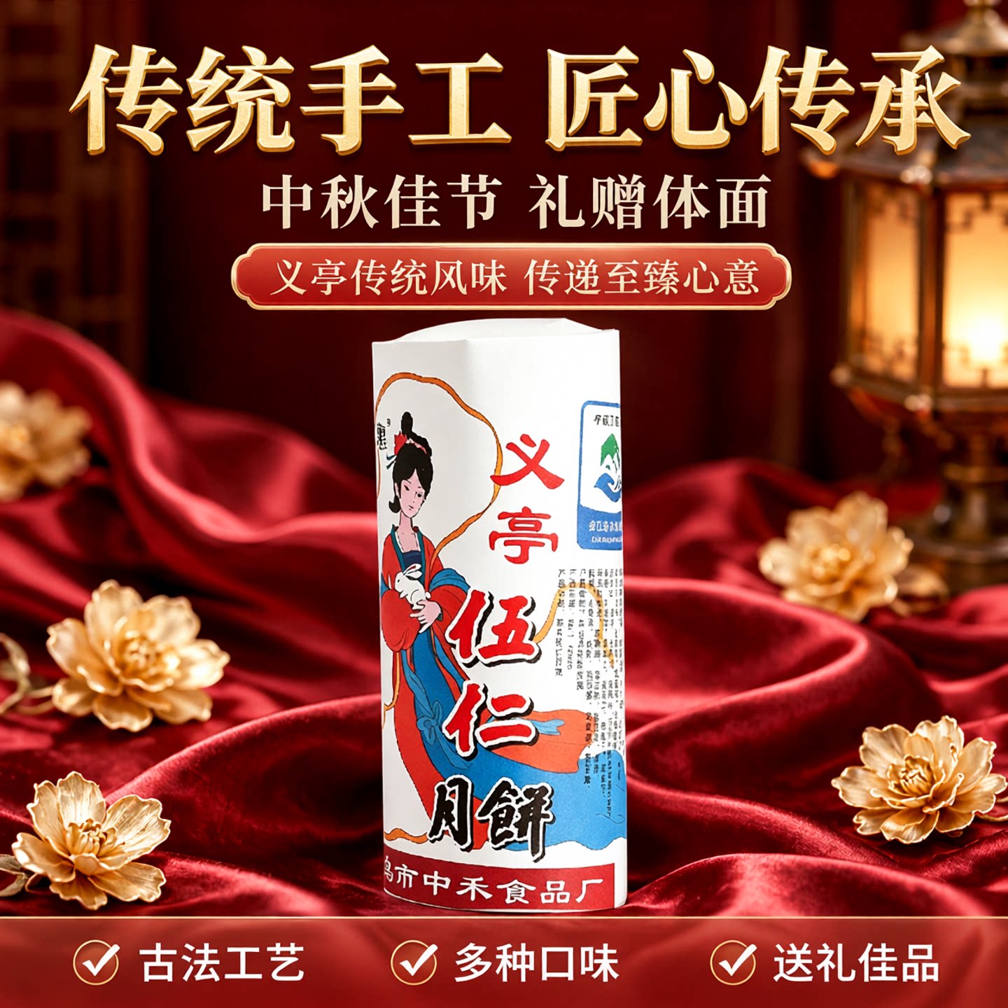 义亭月饼中秋节传统手工礼盒装酥皮多种口味组合送礼佳品浙江特产