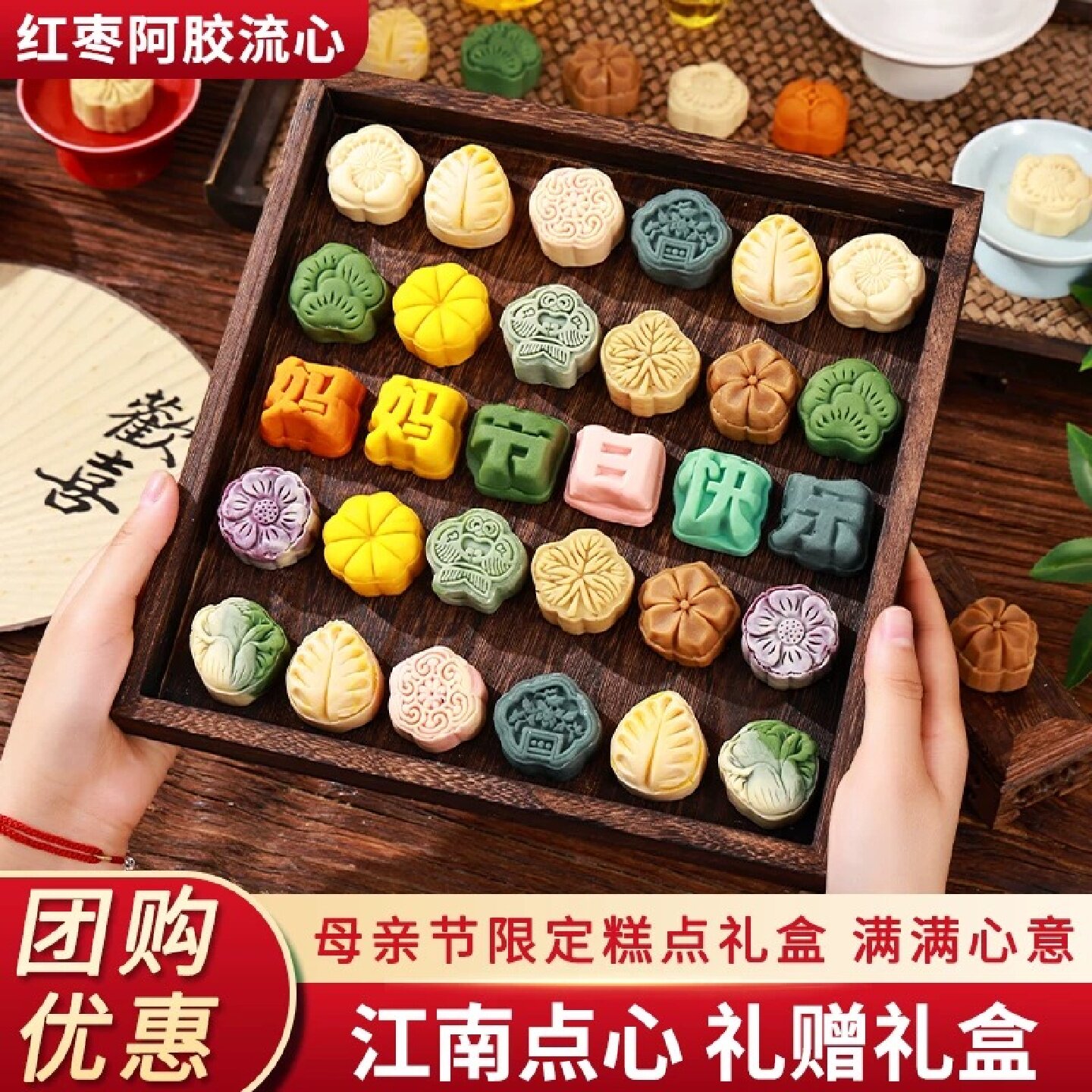 母亲节中式糕点礼盒装送妈妈摆盘生日点心茶点甜品绿豆糕长辈礼品