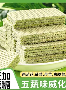 御谷典五蔬威化饼干无蔗糖即食饱腹代餐青汁经典休闲早餐怀旧零食