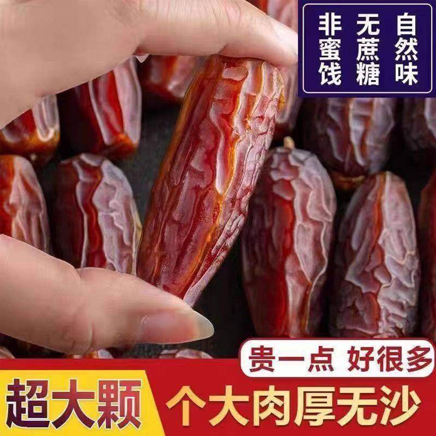 新疆黑椰枣免洗伊朗进口椰枣新鲜蜜枣孕妇干果无添加无糖滋补养生