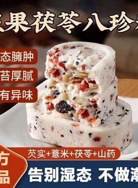 御谷典无蔗糖八珍糕老少皆宜代餐