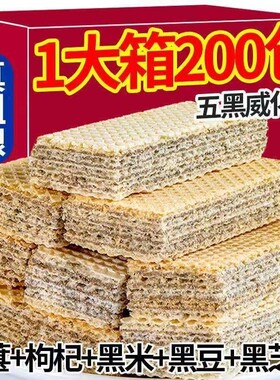 御谷典五黑威化饼干无蔗糖五谷杂粮饱腹早餐低糖解馋代餐营养零食