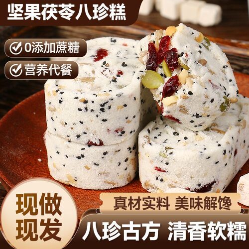 御谷典无蔗糖八珍糕老少皆宜代餐