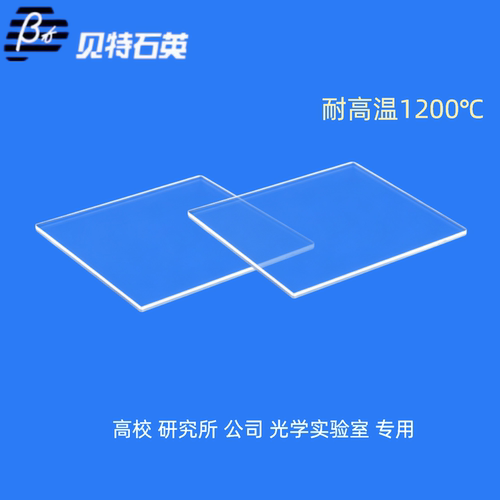 光学石英片可透光耐高温