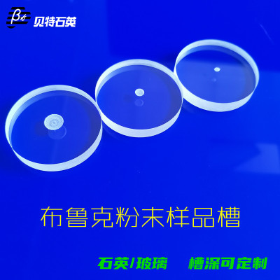 贝特石英载玻片样品槽现货