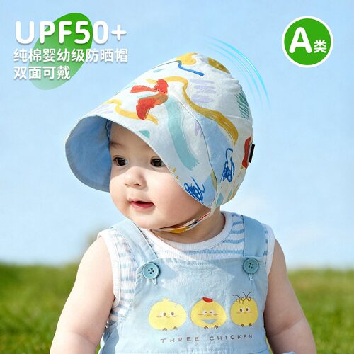 婴儿春秋夏季双面大檐防晒遮阳帽
