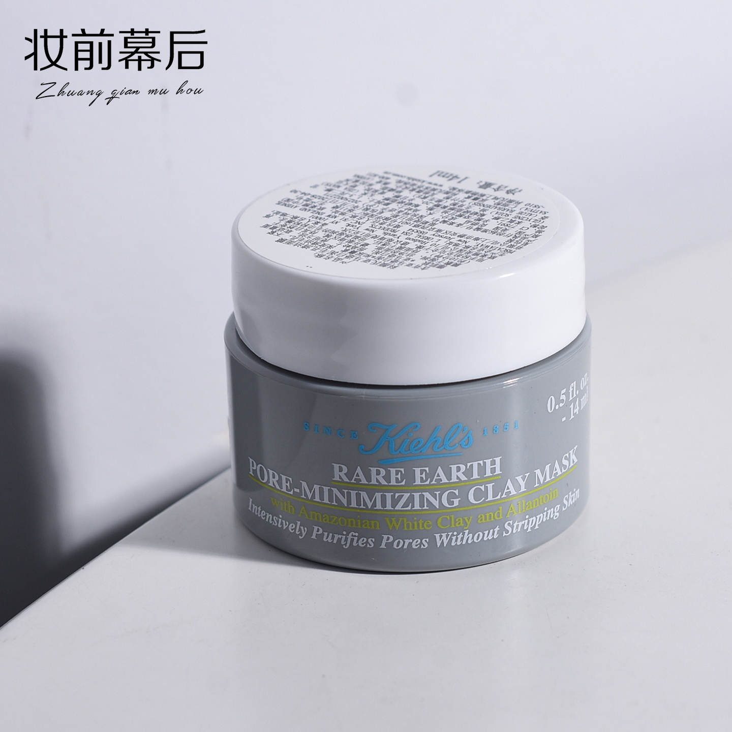 新版二代科颜氏亚马逊白泥毛孔清洁面膜14ml小样涂抹式毛孔去黑头