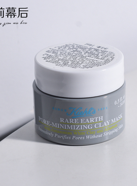 新版二代科颜氏亚马逊白泥毛孔清洁面膜14ml小样涂抹式毛孔去黑头