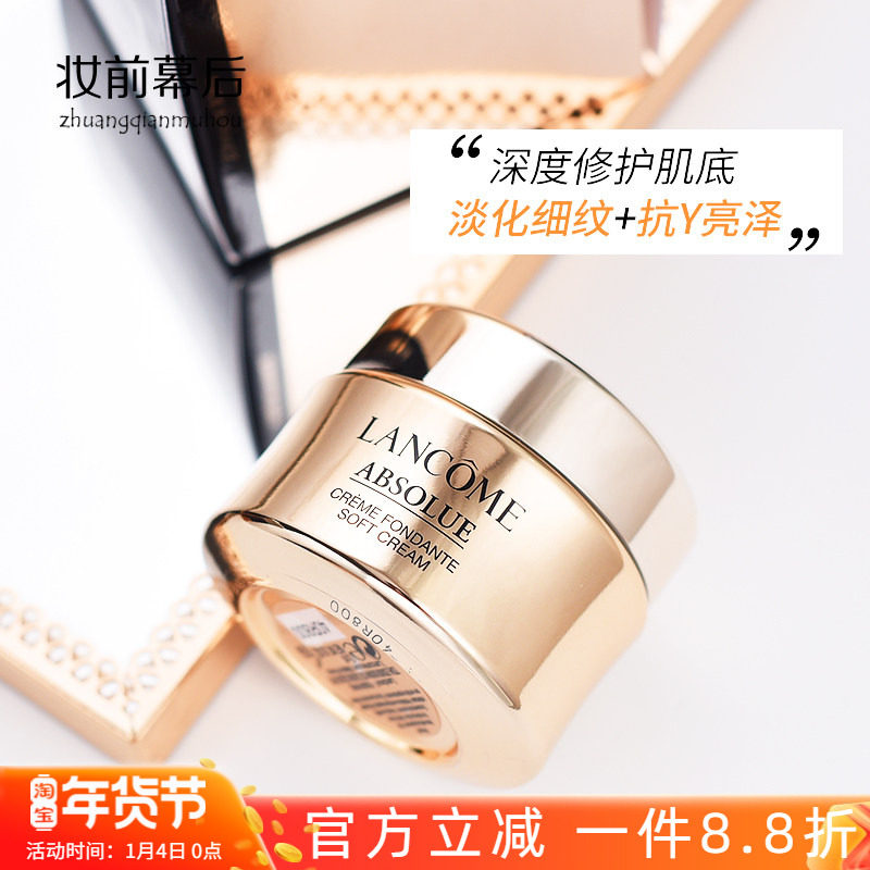 轻盈版 兰蔻全新菁纯臻颜乳霜15ml中小样 玻色因 焕亮抗皱面霜