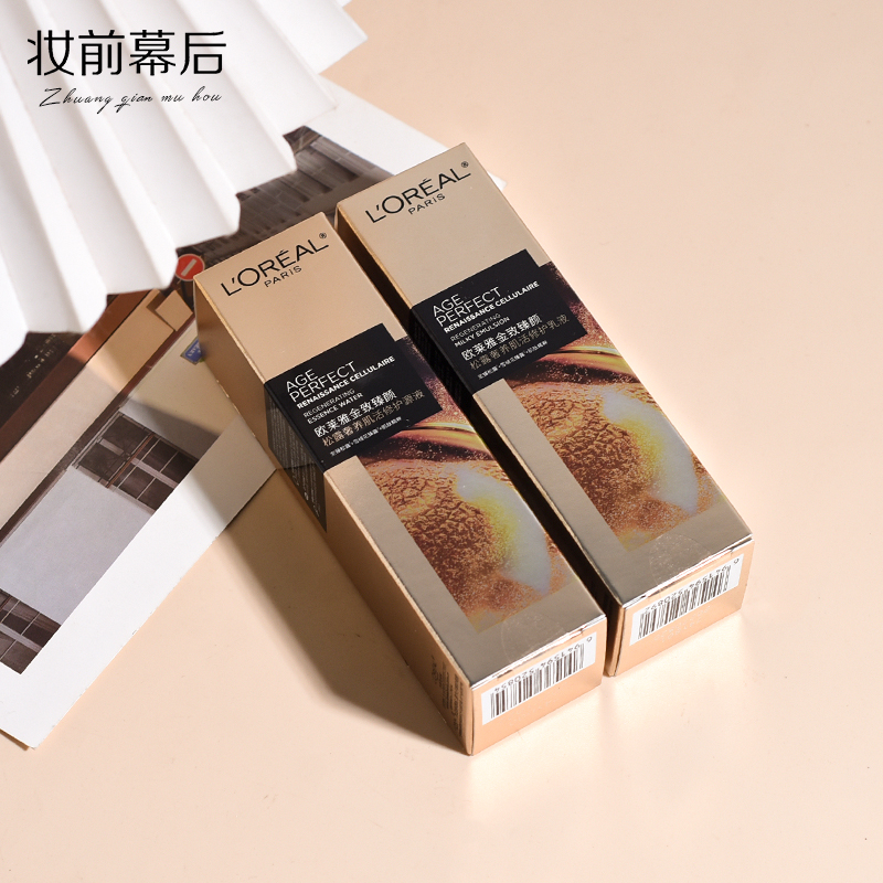 新品欧莱雅金致臻颜松露奢养肌活修护源液65ml  乳液50ml 保湿