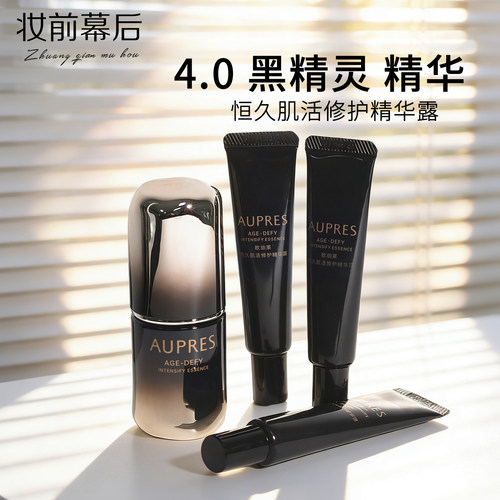 黑精灵精华第4代答谢品