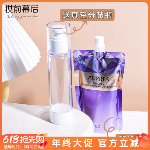欧珀莱时光锁紧致弹润精华乳