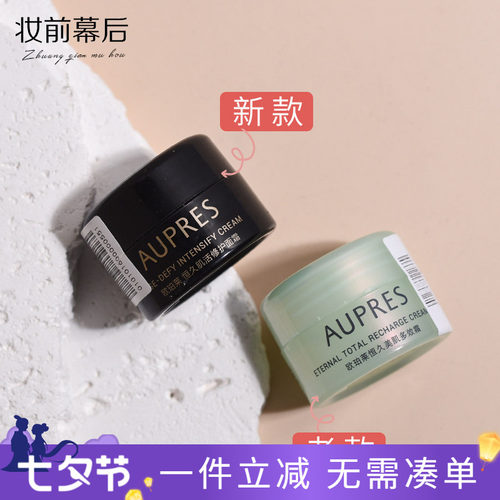 秋冬面霜欧珀莱恒久霜