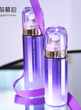 专柜正品 抗皱护肤套装 欧珀莱时光锁胶原紧致水170ml乳130ml保湿