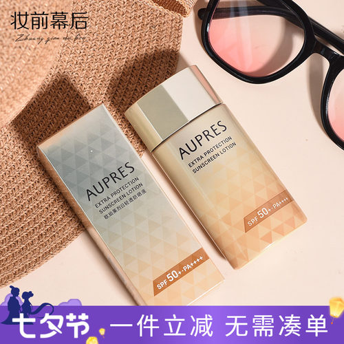 欧珀莱防晒霜10秒成膜60ml全身用