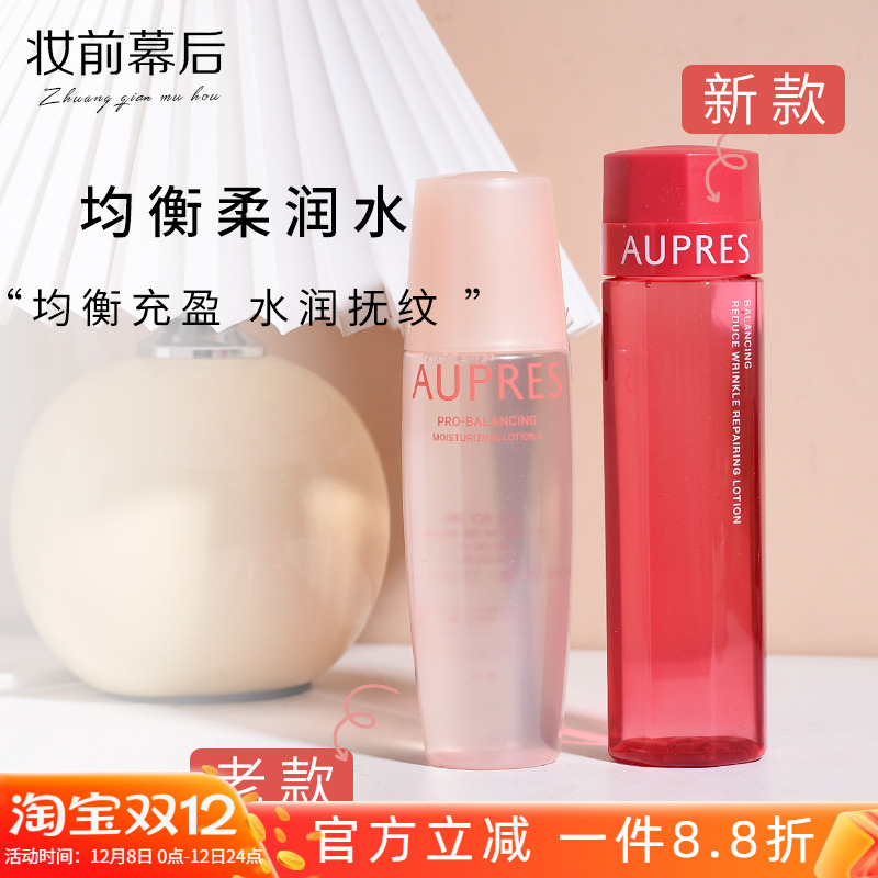 专柜正品 欧珀莱均衡保湿柔润水学生爽肤化妆水滋润型150ml 保湿