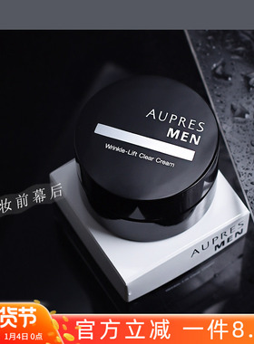 专柜正品 欧珀莱俊士抚纹亮颜霜50g JS男士护肤啫喱保湿面霜