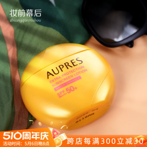 春夏防晒  欧珀莱烈日清透防晒液霜女SPF50+清爽外出军训60ml