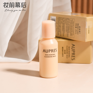 清洁保湿 欧珀莱新臻源凝时洁面乳25ml 洗面奶 可卸淡妆 3支装