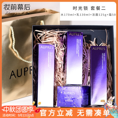 欧珀莱水乳洁面面霜眼霜套装