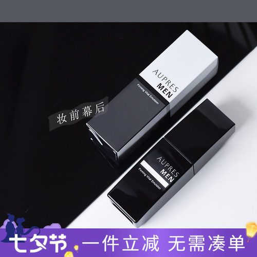 欧珀莱抗老保湿乳液俊士