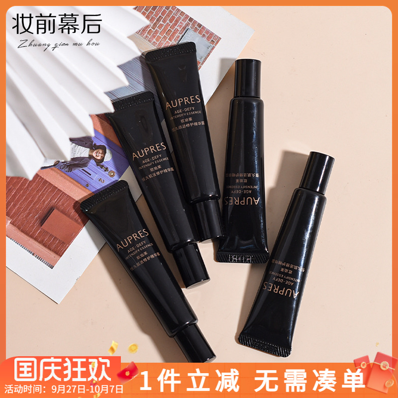 黑精灵精华第4代中小样