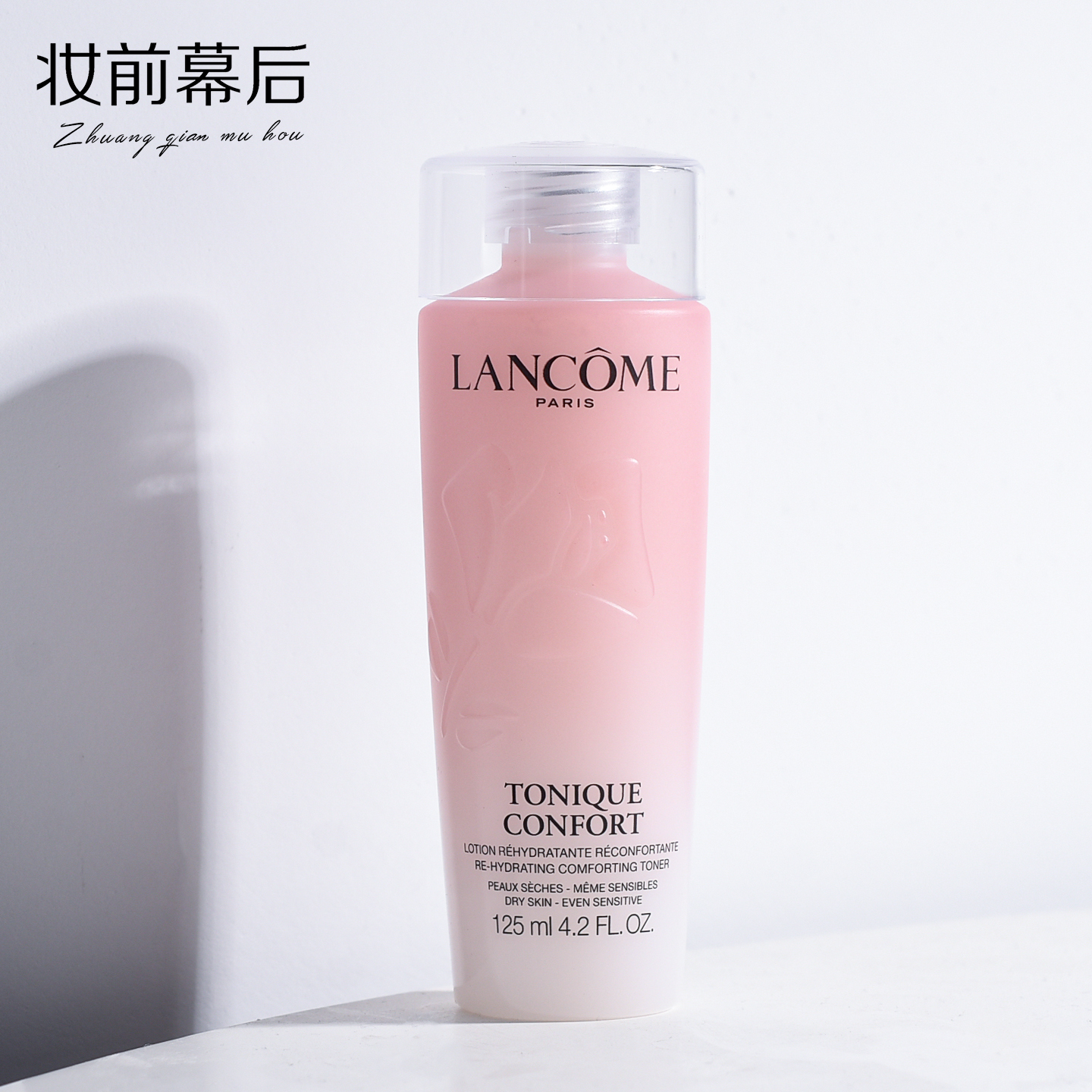 兰蔻大粉水 全新清滢保湿柔肤水125ml 小样 爽肤水精华滋润