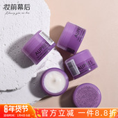 专柜正品 中小样 时光锁塑颜紧肤霜10g 5个装 欧珀莱紫绷带面霜